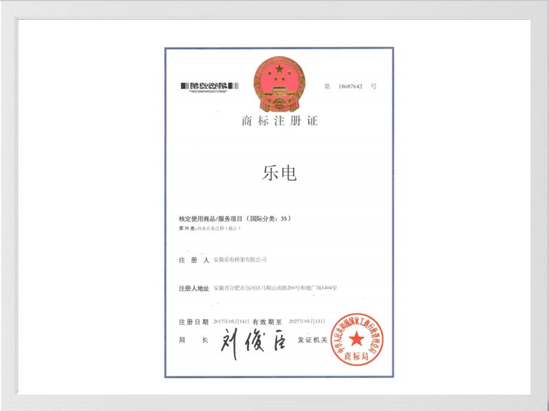 丽江商标注册35