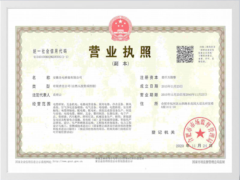 丽江营业执照
