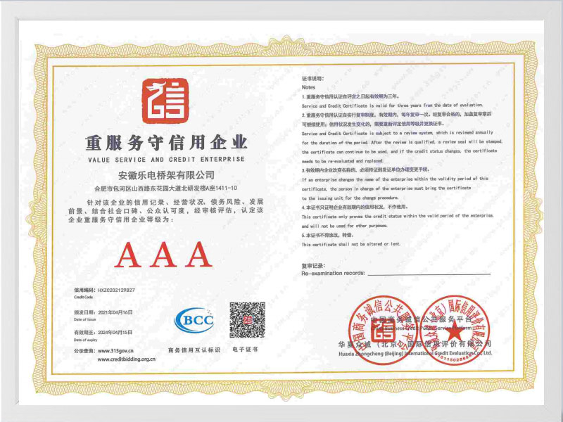 丽江重服务守信用单位